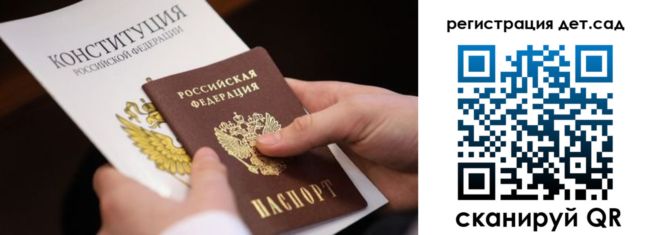 регистрация для дет. сада в Кыштыме