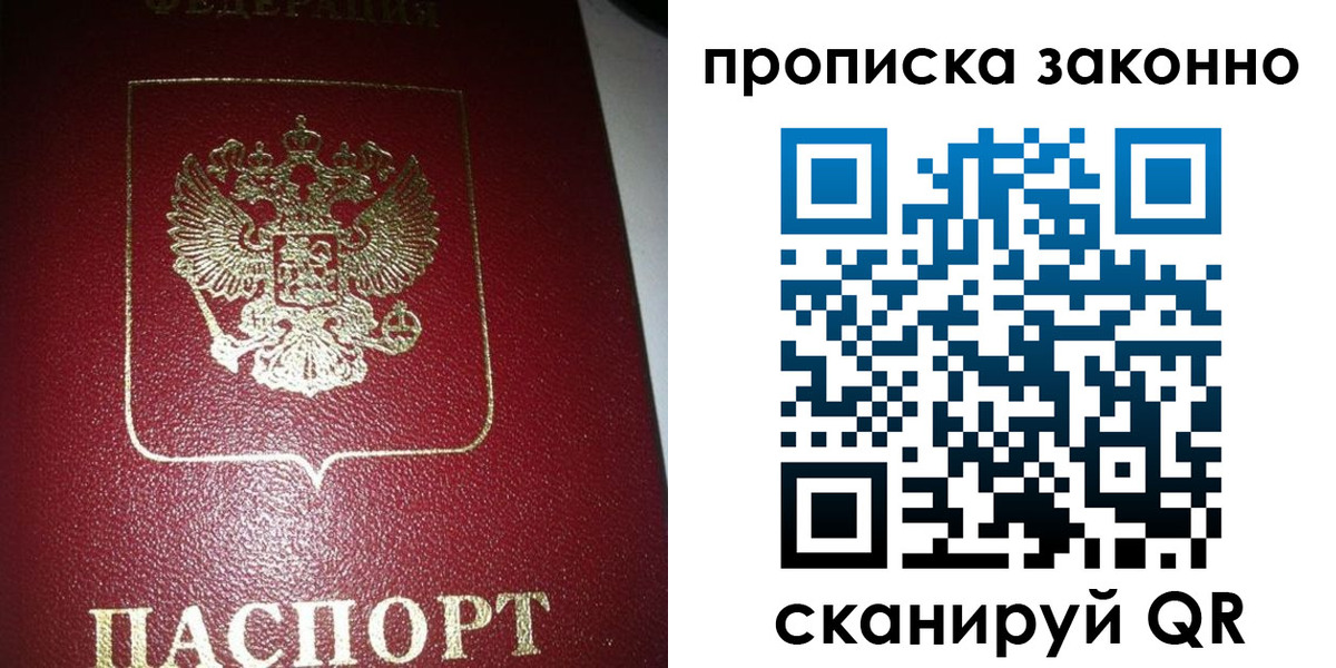 прописка гарантия в Кыштыме