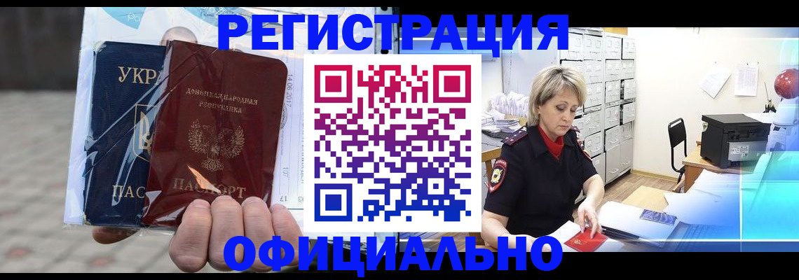 где прописаться в Кыштыме