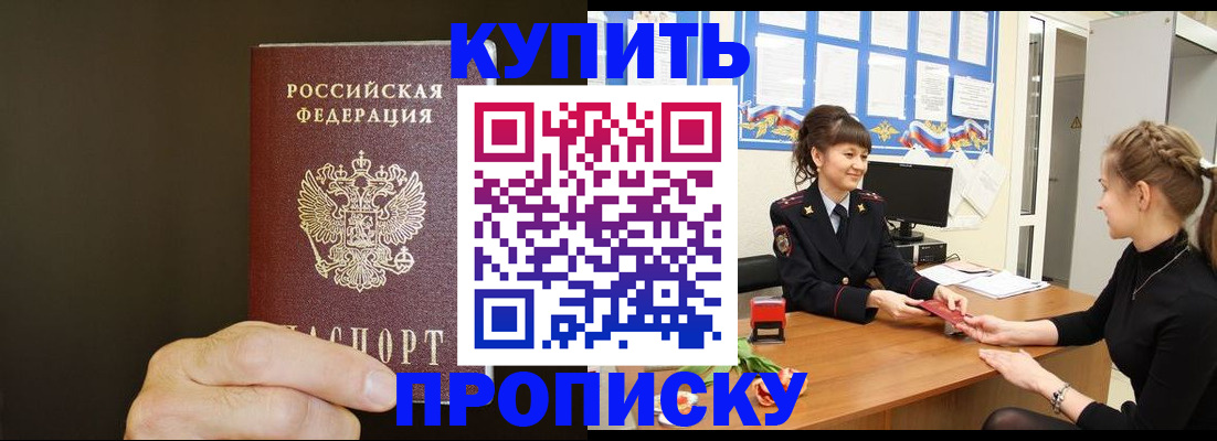 пропишу в квартире в Кыштыме