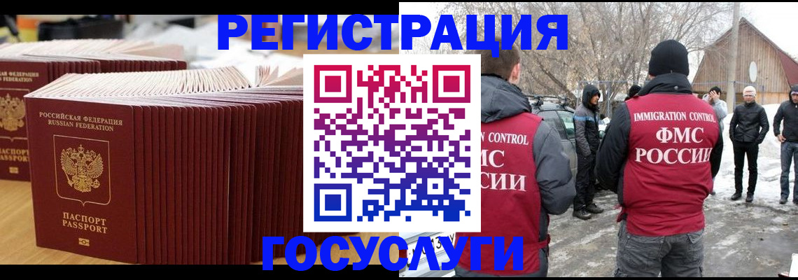 прописка 2025 в Кыштыме