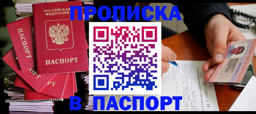 временная регистрация гарантия в Кыштыме