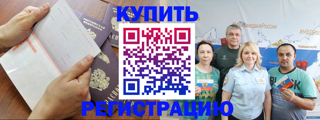 миграционный учет в Кыштыме